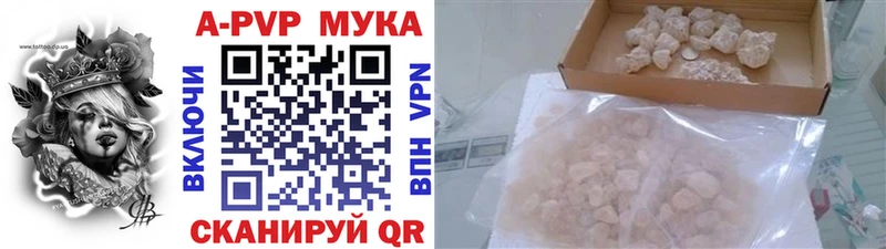 закладки  Нелидово  APVP мука 