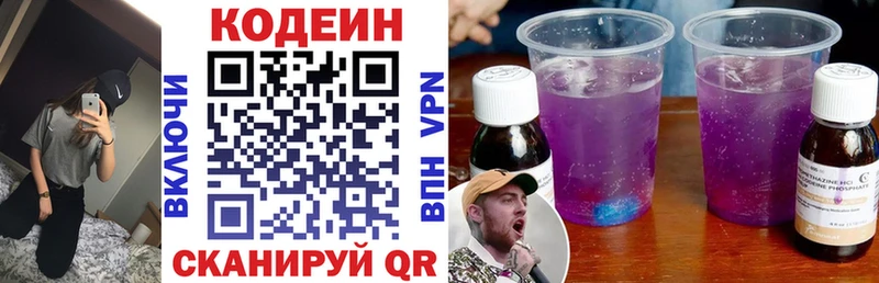ссылка на мегу как зайти  закладка  Нелидово  Кодеиновый сироп Lean Purple Drank 