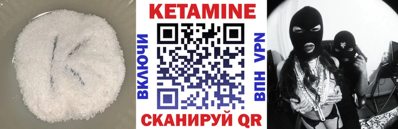 КЕТАМИН VHQ  купить   Нелидово 