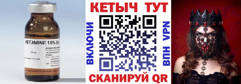 КЕТАМИН VHQ Нелидово