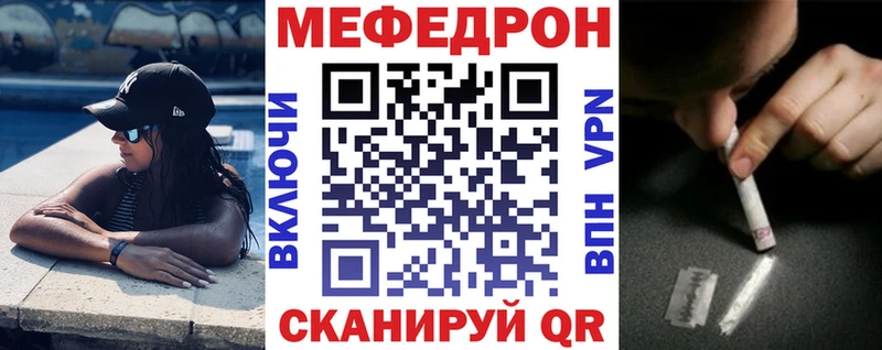 МЯУ-МЯУ mephedrone  дарк нет официальный сайт  Нелидово 