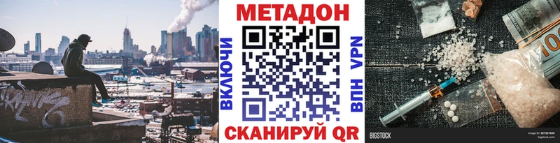 Метадон methadone  Нелидово 